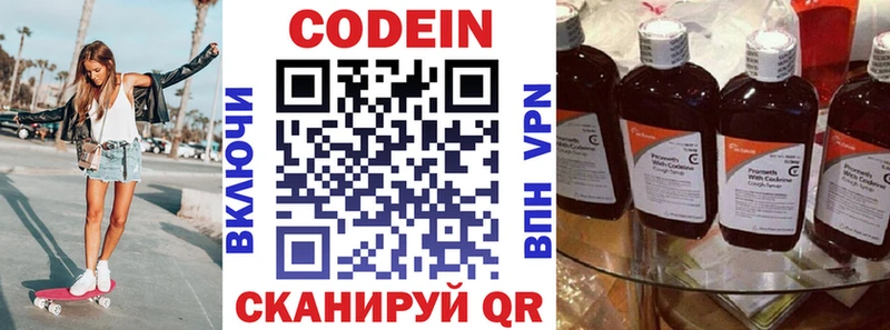 Кодеин Purple Drank  площадка как зайти  Пересвет 