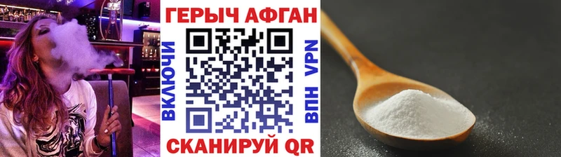 ГЕРОИН Heroin  купить наркотики сайты  Пересвет 
