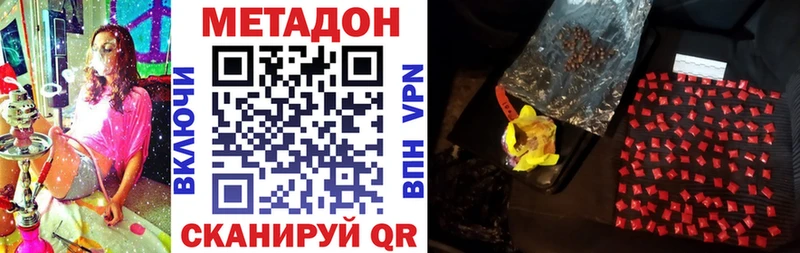 МЕТАДОН methadone  Пересвет 